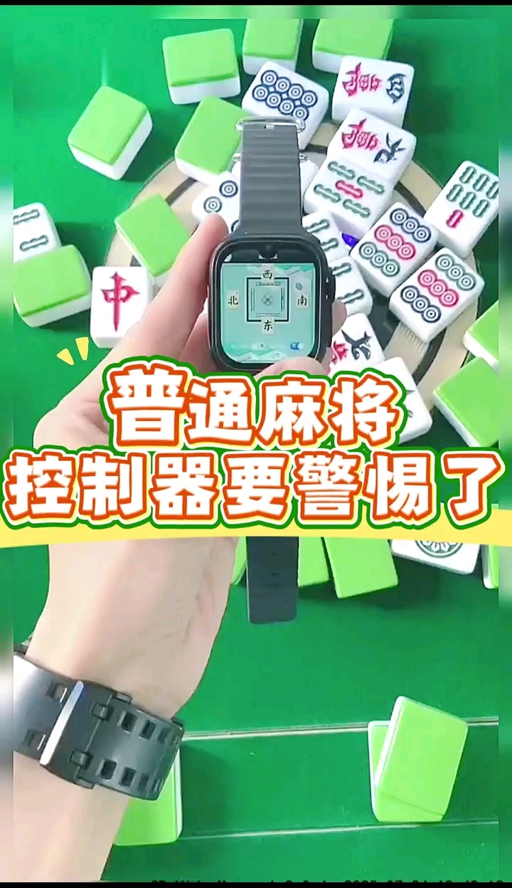 一键操作“小程序微乐麻将万能开挂器”通用版下载教程