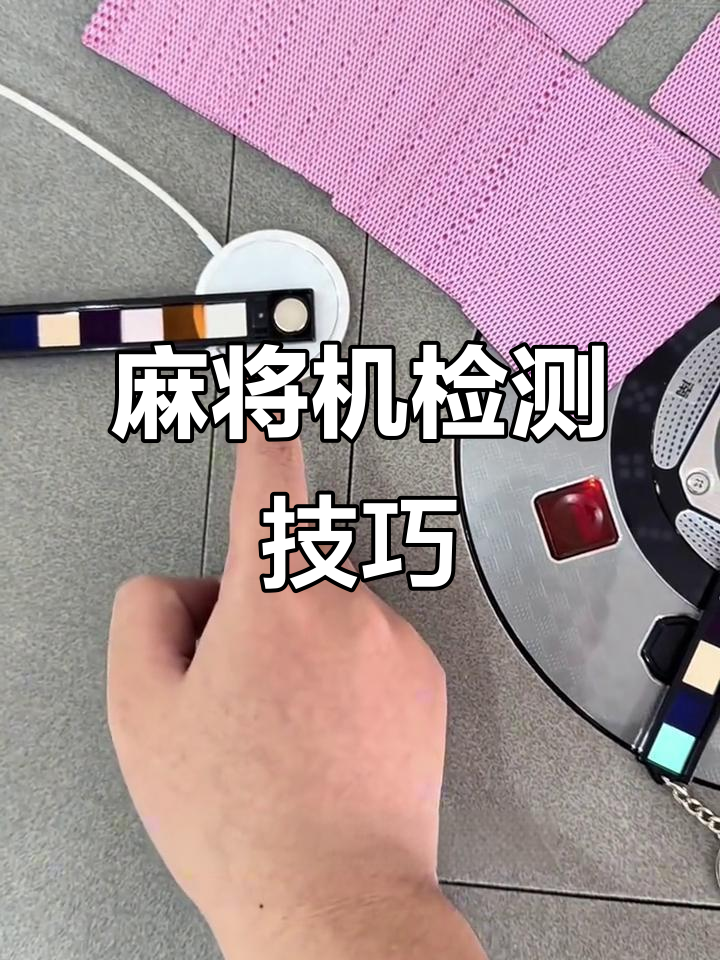 必备科技“微乐麻将小程序万能开挂器”(作弊)辅助透视教程