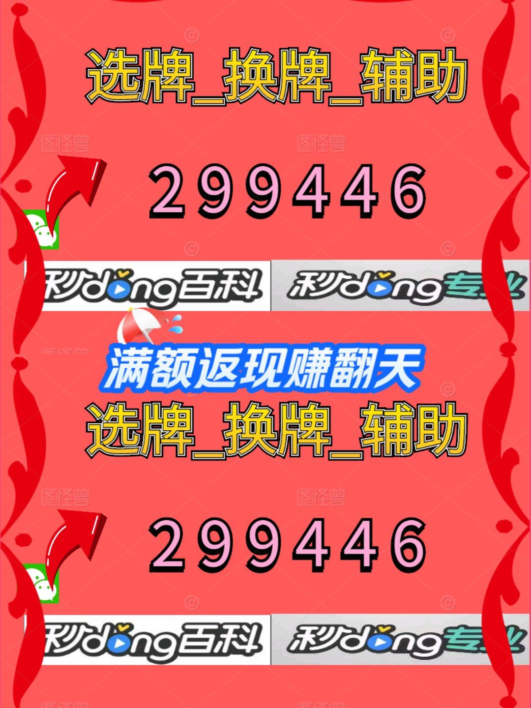 教程辅助!“微乐河南麻将小程序万能挂免费版”开挂(透视)辅助神器