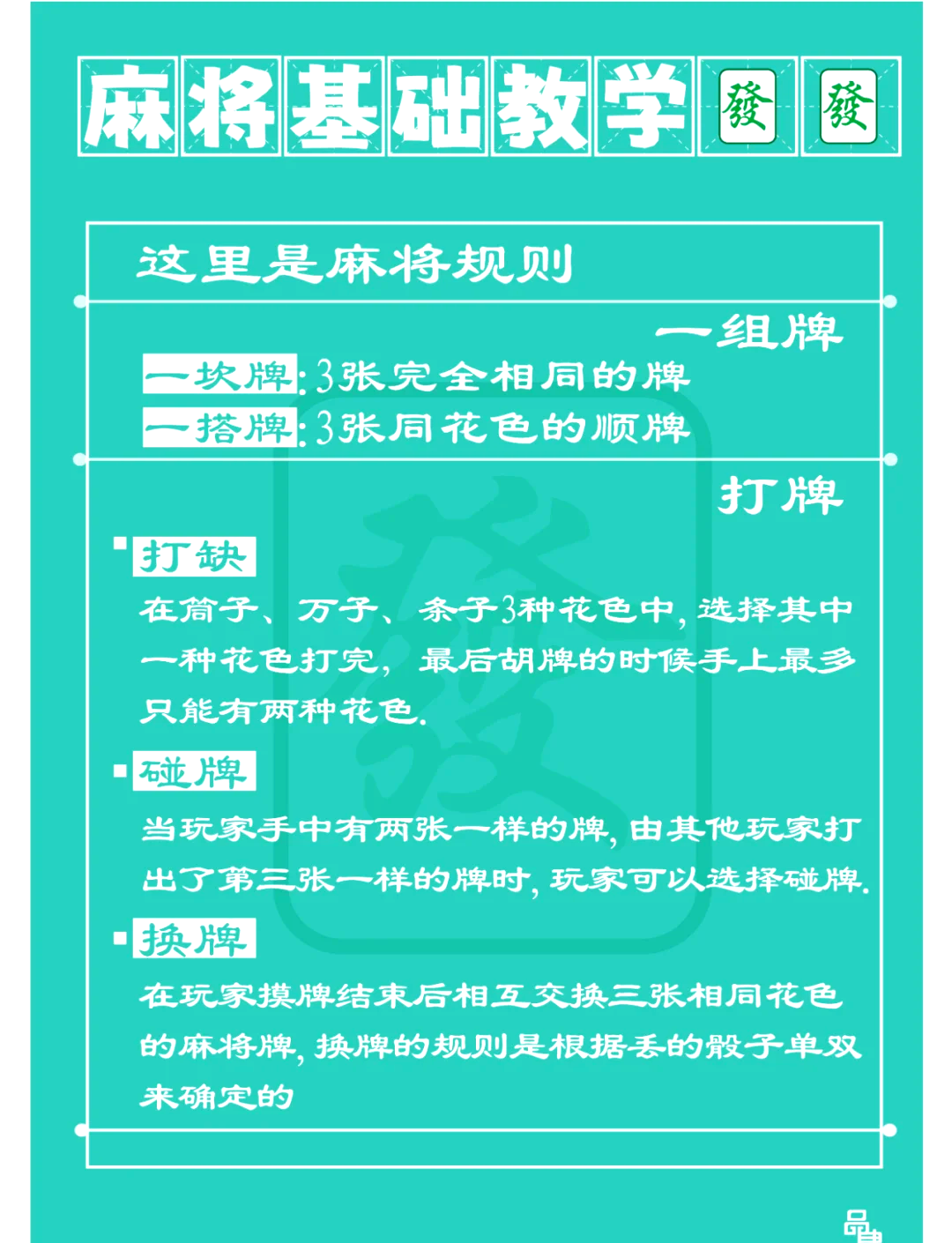 教程分享“四川微乐麻将装挂怎么安装”开挂(透视)辅助