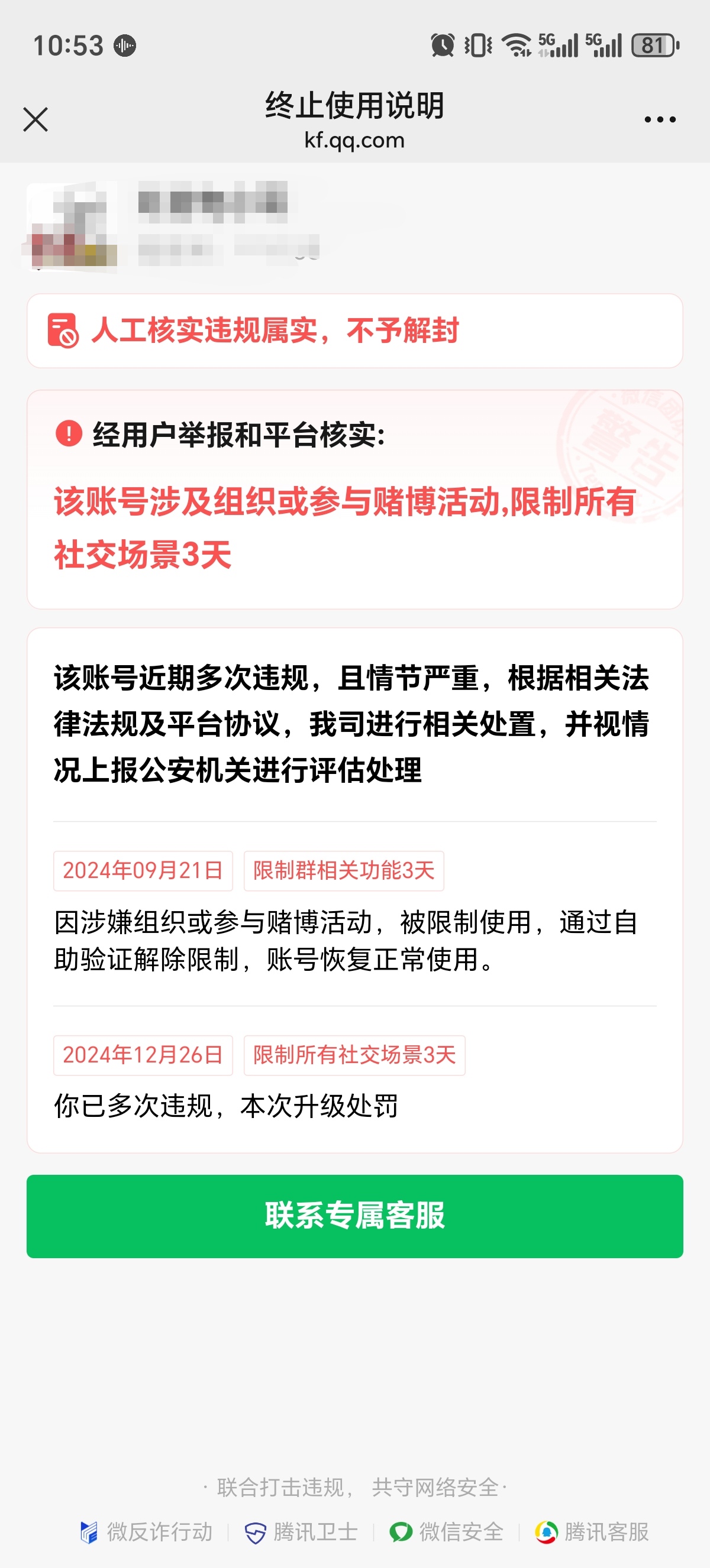 专用辅助“微乐麻将万能开挂器通用版”开挂(透视)辅助