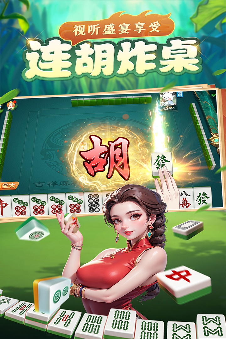 玩家必搜“手机麻将有没有挂”详细开挂教程分享