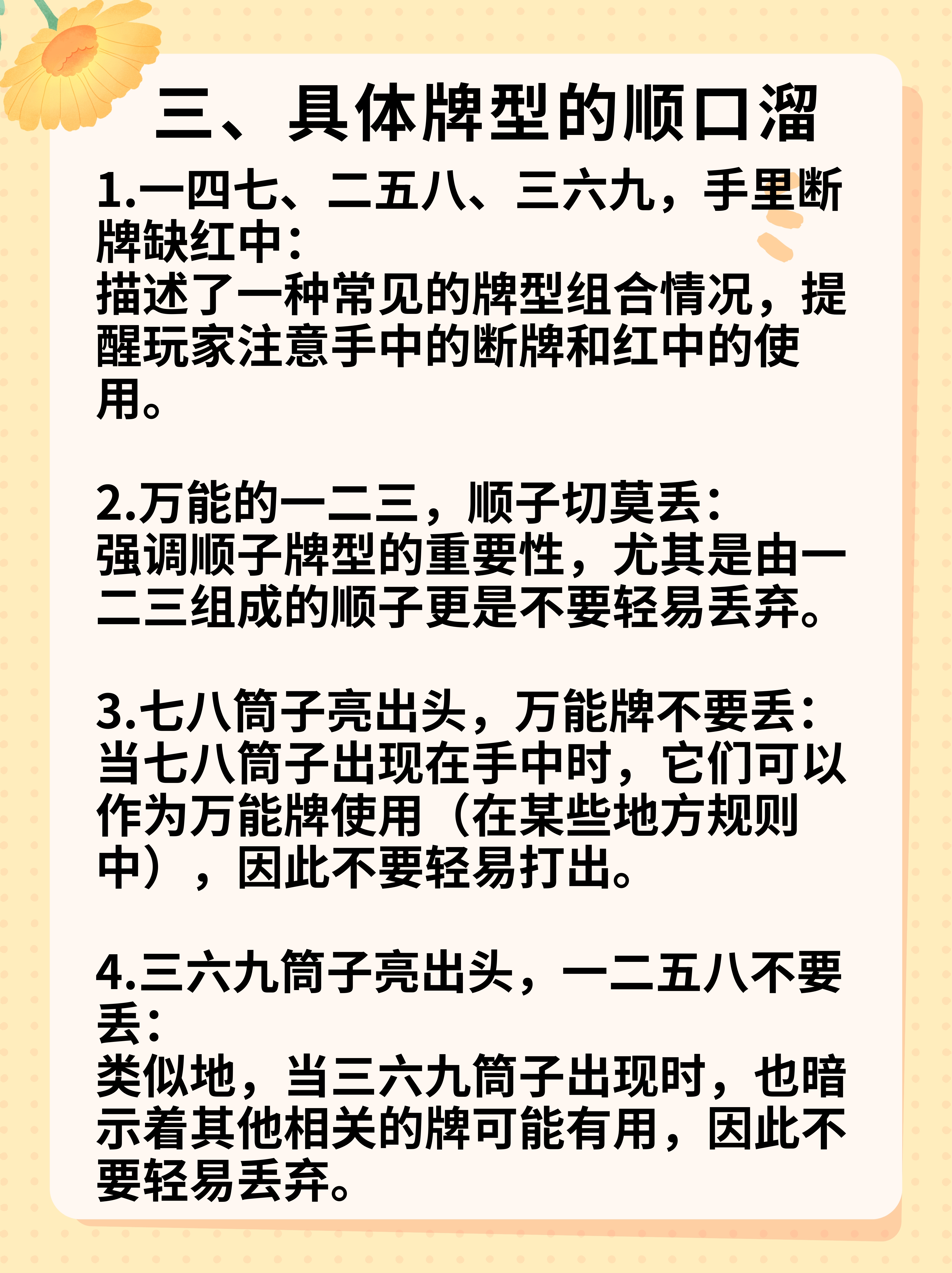 教程分享“情怀麻将怎么开挂教程”辅助通用版下载教程！
