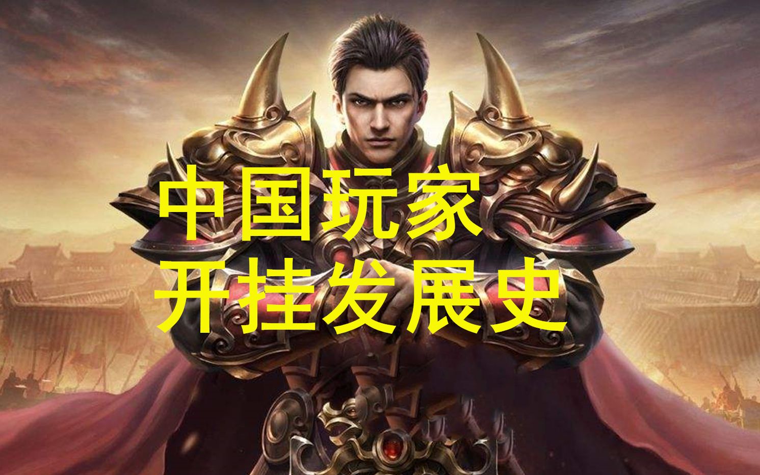 玩家攻略“HHPoKer开挂版本软件”万能开挂神器（真的有挂）