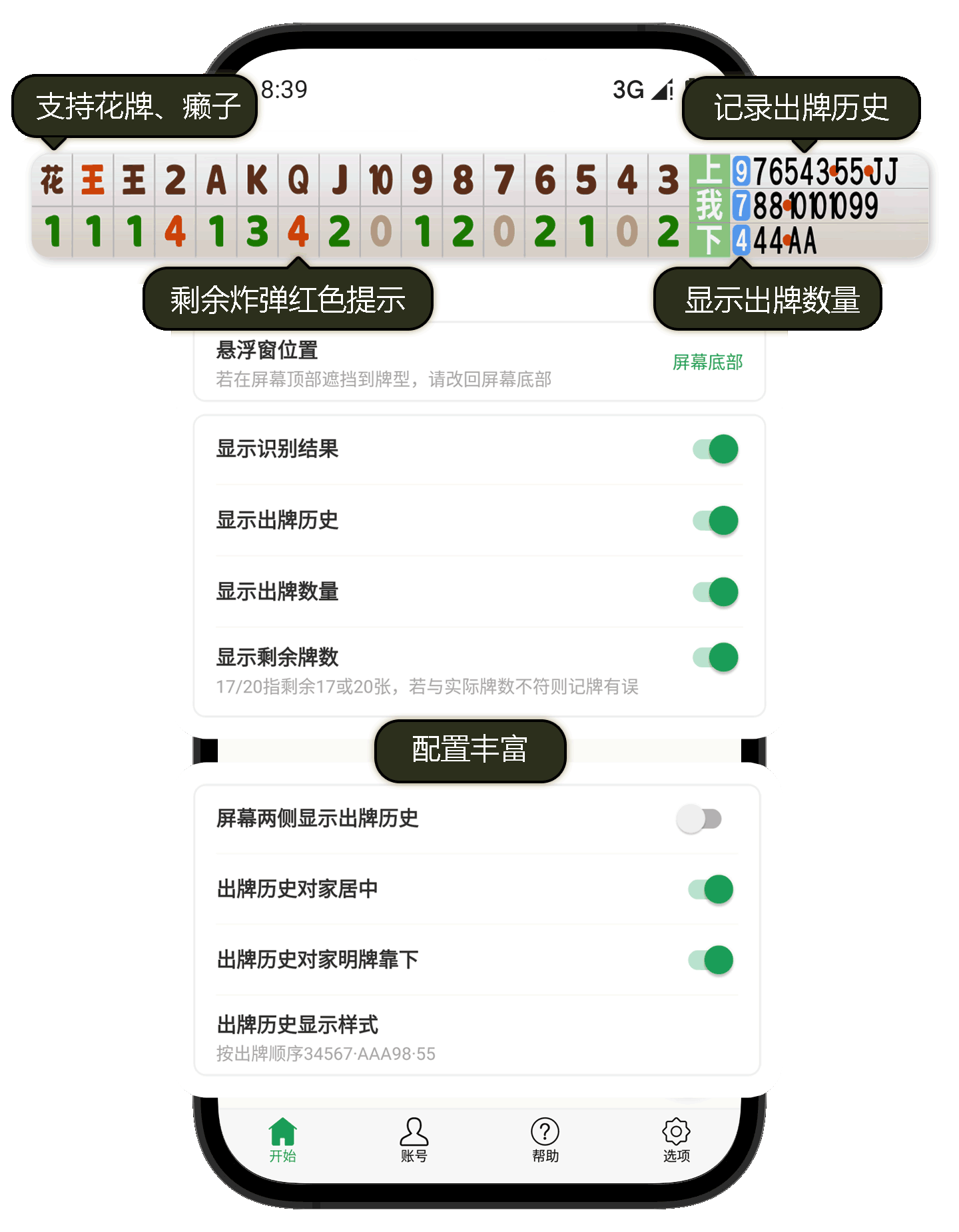 玩家辅助神器：“透视看牌器(免费版)”揭秘透视辅助万能挂用法