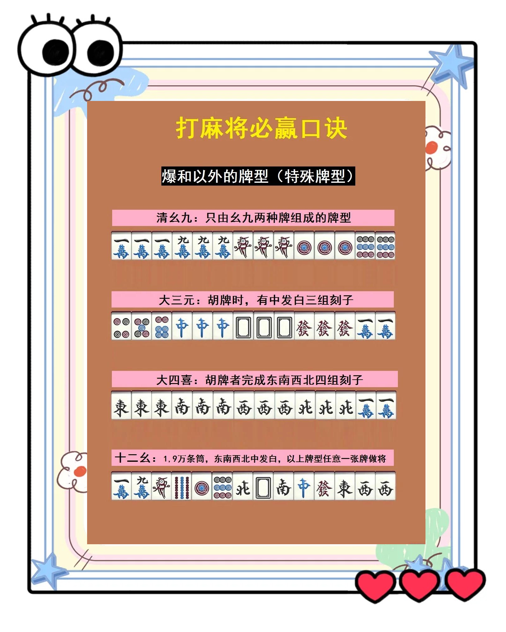 指定教程“微乐湖南麻将万能开挂器(透视)”(必备工具)辅助教学