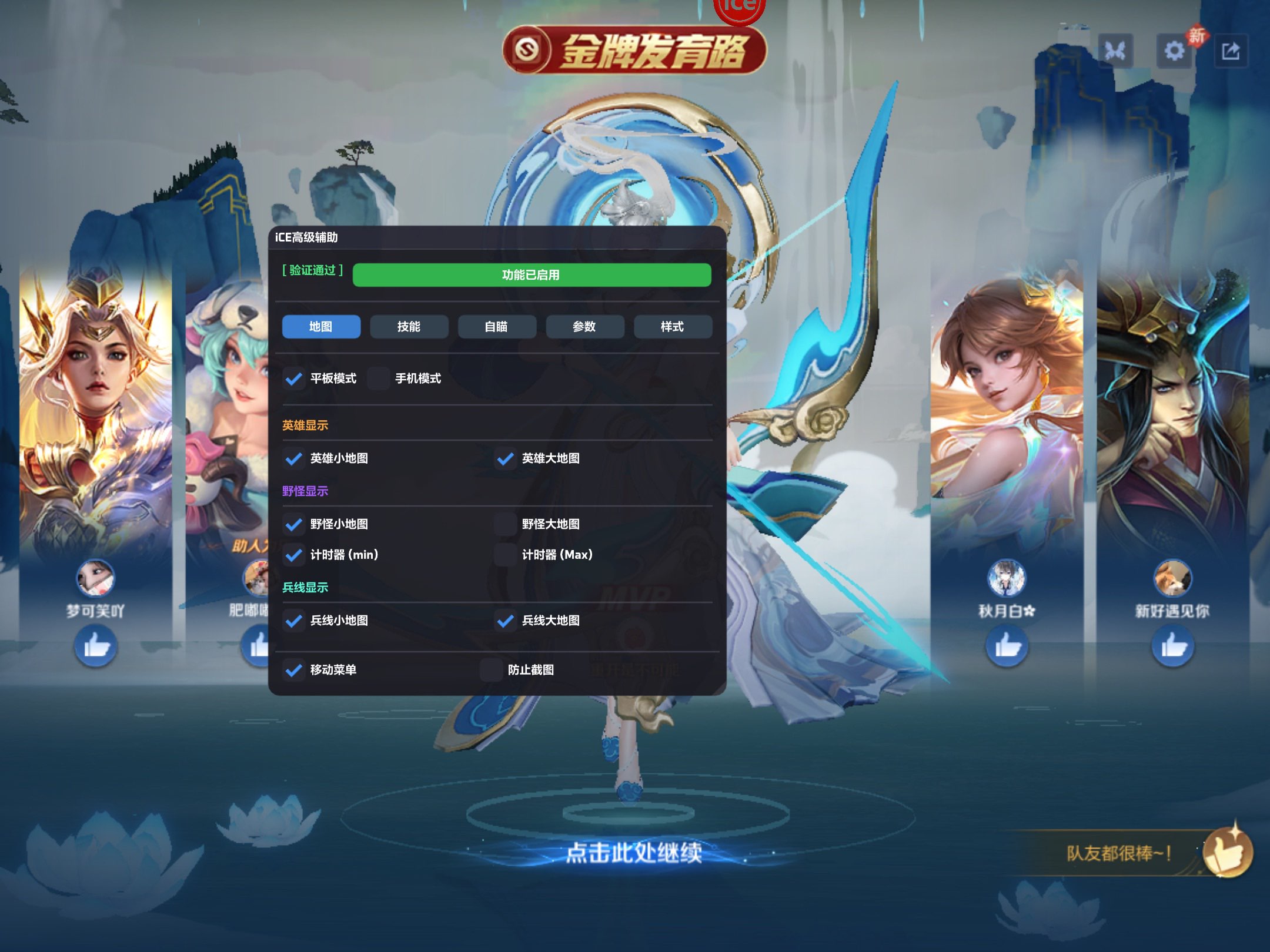 教程开挂辅助“随意玩开挂神器”开挂辅助脚本+详细开挂
