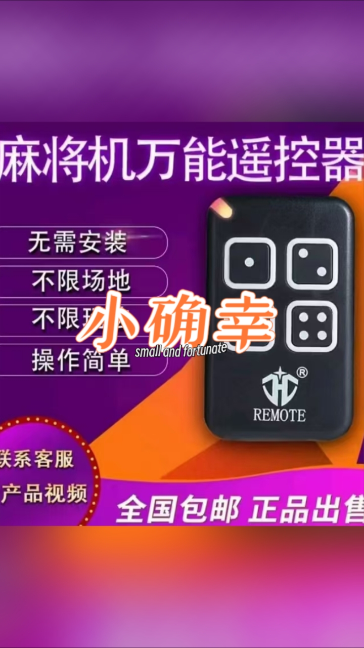 玩家攻略“手机上打麻将开挂器通用版”开挂通用版（必备神器）
