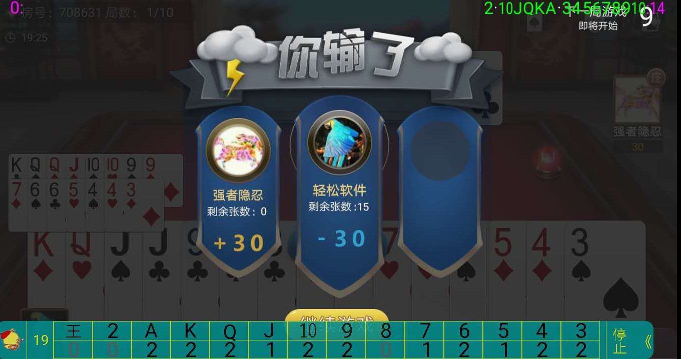 实测辅助“微乐斗地主微信小程序免费挂”开挂(透视)辅助教程