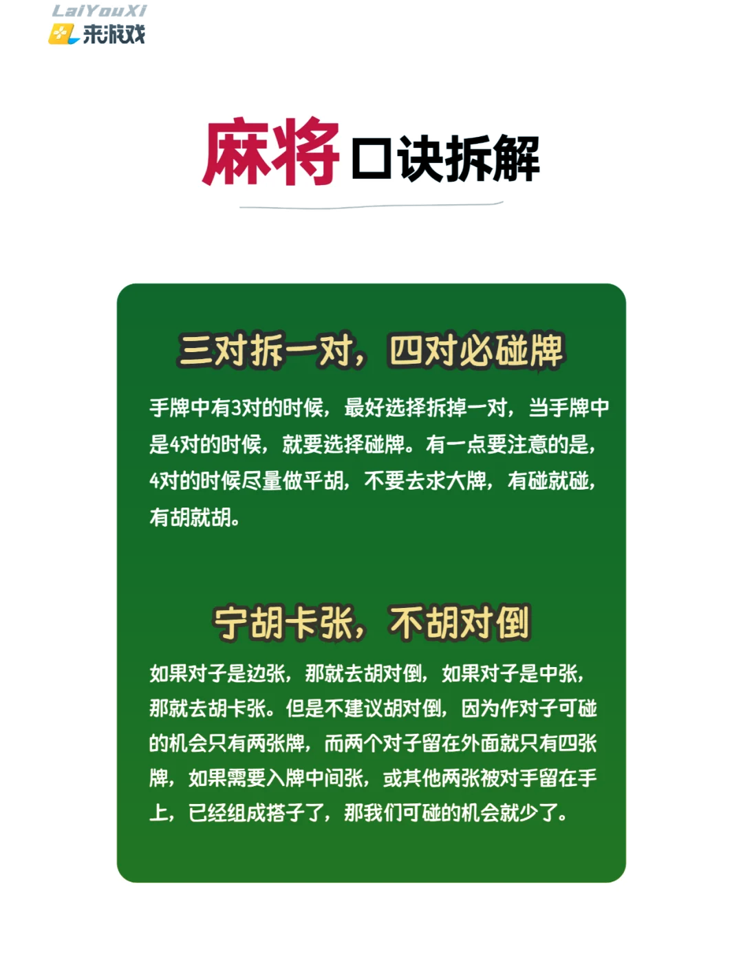 一键必胜“微乐麻将万能开挂器通用版”详细外挂透视辅助软件教程