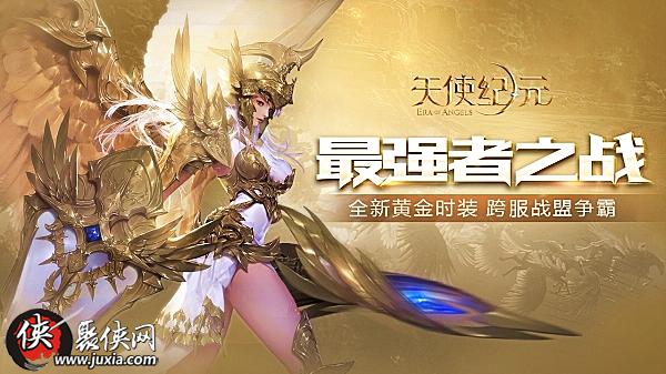 教程辅助“天使大厅透视挂”详细分享装挂步骤教程
