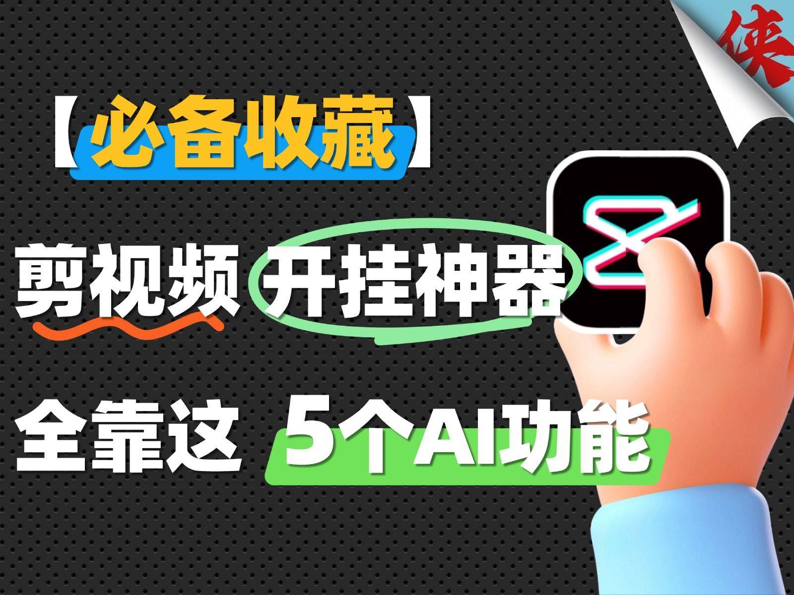 必看科普“广东雀神麻将开挂神器软件下载”外卦神器下载安装