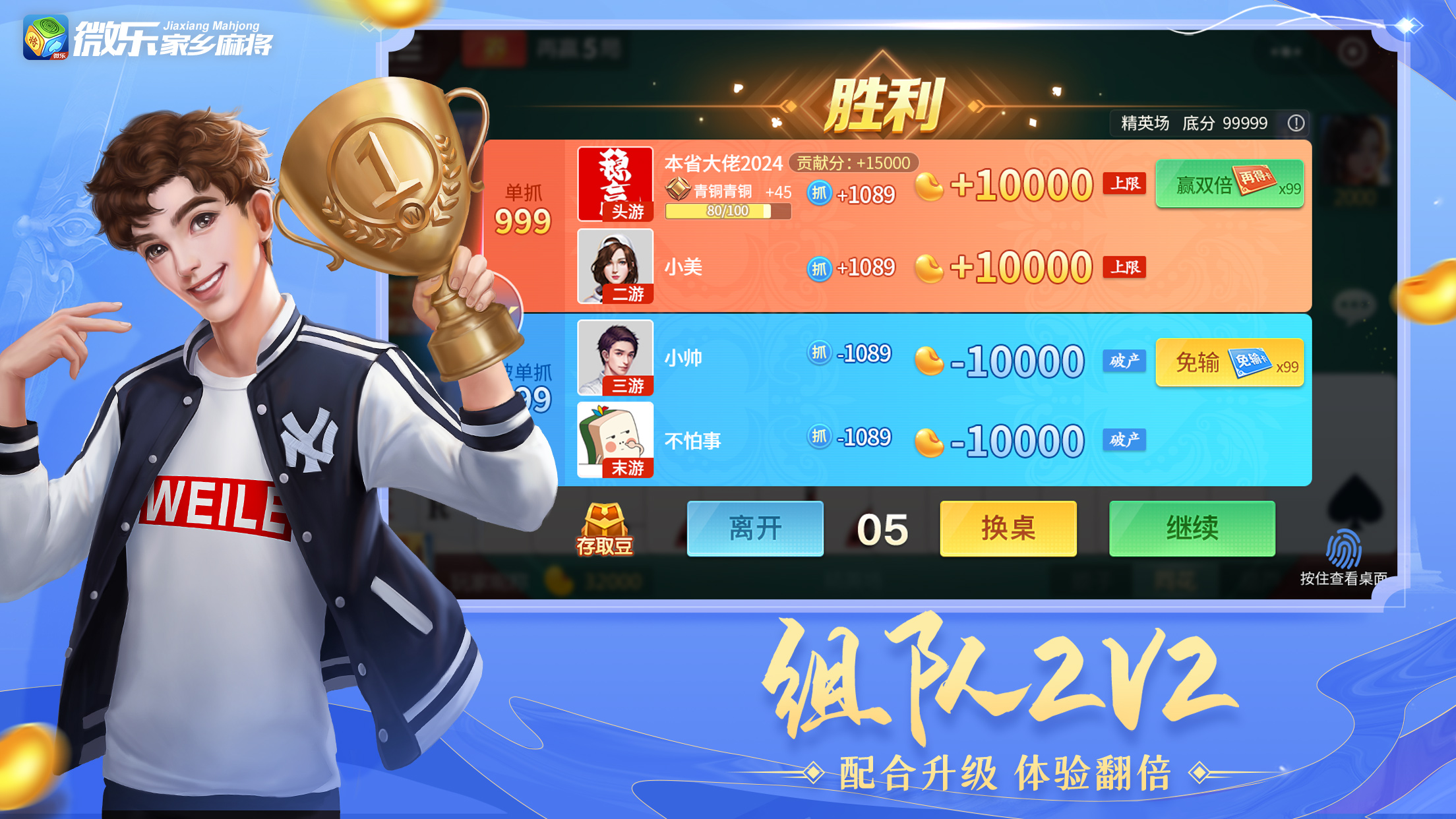 必备科技“微乐亲友房辅助器(透视)”详细开挂玩法