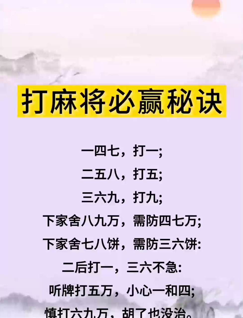 实操教程“蜀山四川麻将必赢神器”科技辅助神器手机版