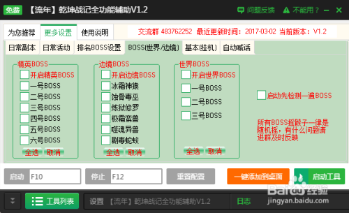 教程辅助“贵阳微乐麻将开挂神器下载”通用版下载教程！