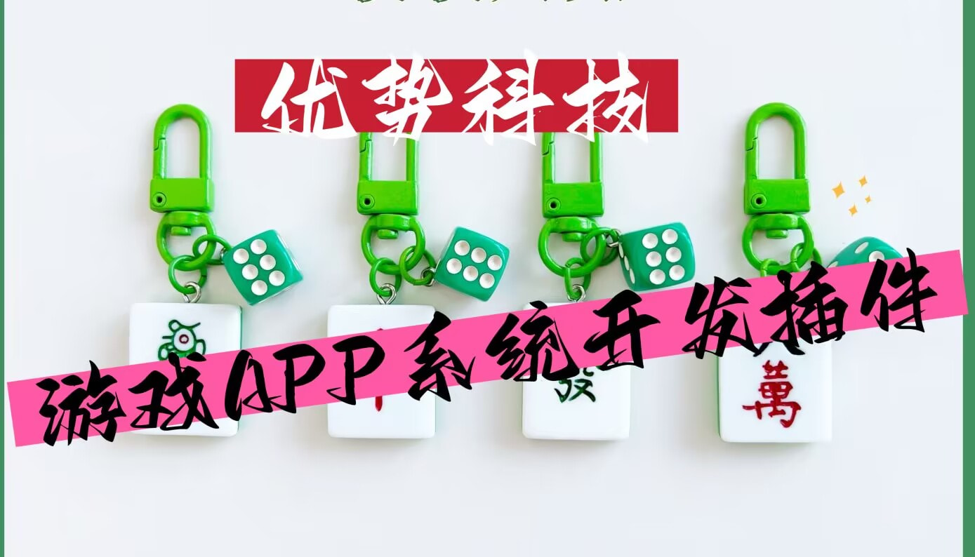 玩家必备“蜀山麻将开挂神器软件下载”外卦神器下载安装