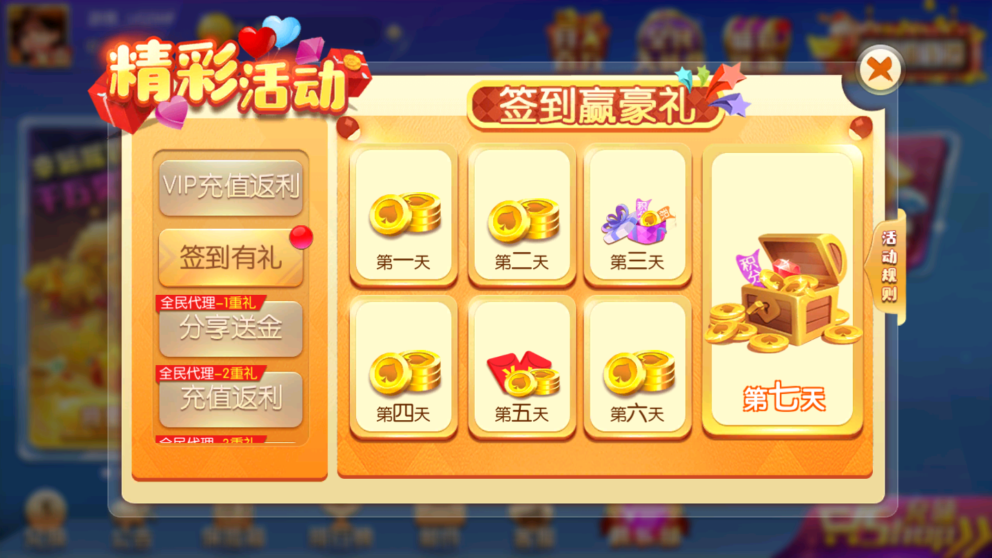 实测分享“微乐河南麻将小程序万能挂免费版”(原来确实是有插件)