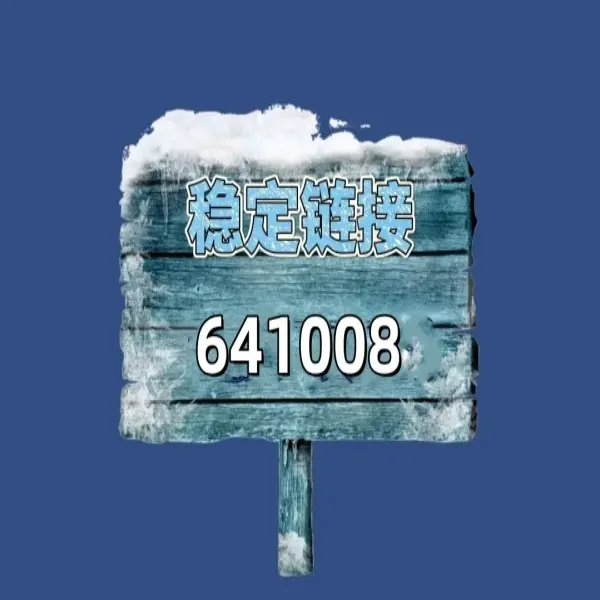 [教程经验]“微乐吉林麻将开挂神器下载”详细外挂透视辅助软件教程