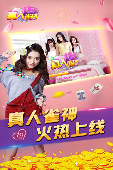 一键必胜“雀神辅助器(免费)”开挂(透视)辅助神器