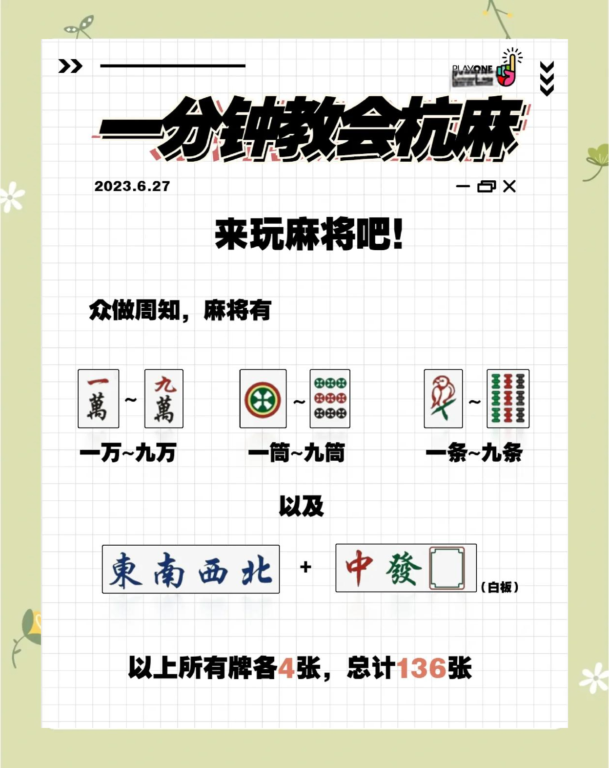 教程辅助“微乐红中麻将开挂神器”分享必要外挂教程