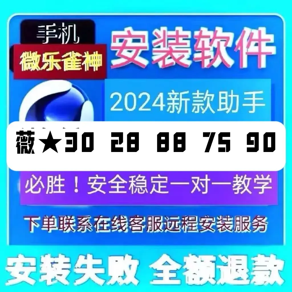 必看教程“姜丝麻将有挂吗”详细分享装挂步骤教程