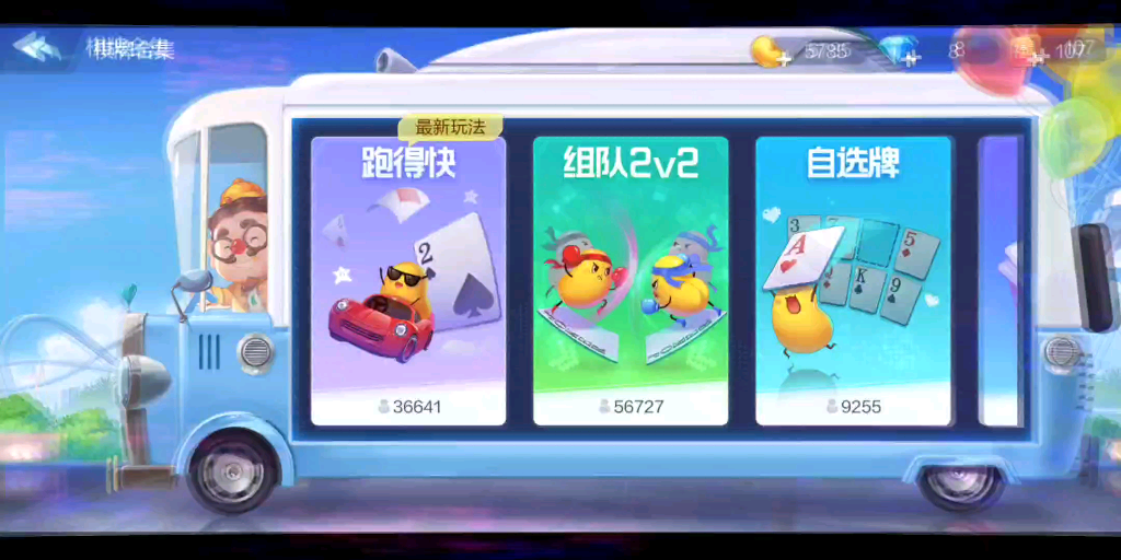 最新教你“欢乐跑得快开挂神器”详细分享装挂步骤