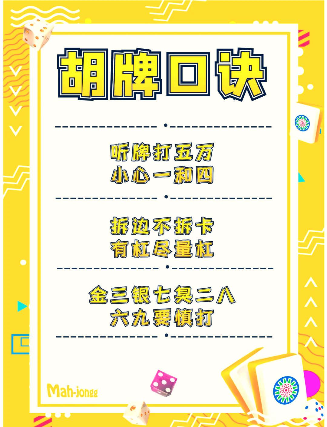 教程更新!“大同麻将万能开挂神器”详细分享装挂步骤教程