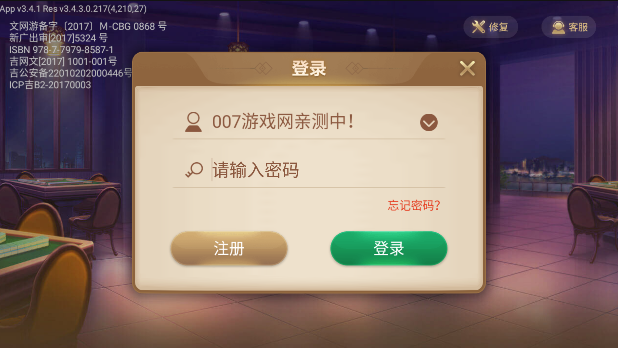 [教程经验]“心悦麻将如何开挂辅助”(作弊)辅助透视教程