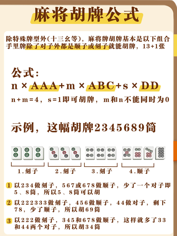 18秒详论!广东麻将推倒胡开挂神器下载软件”附开挂脚本详细步骤