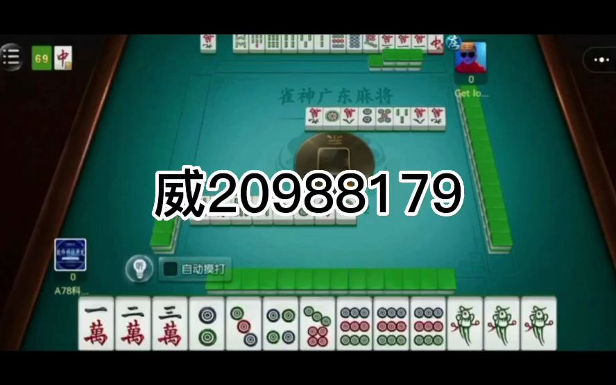 [教程经验]“雀神广东麻将小程序免费开挂器下载安装”开挂辅助脚本+详细开挂安装教程