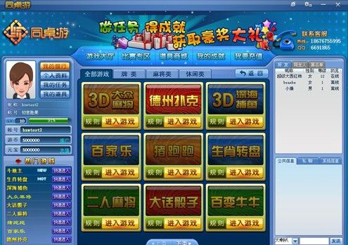 实测分享“越乡游麻将有挂吗”开挂(透视)辅助教程