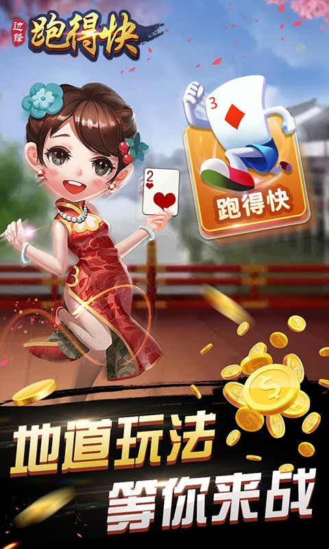 玩家必看教程“边锋斗地主是不是有挂”科技辅助神器手机版教程