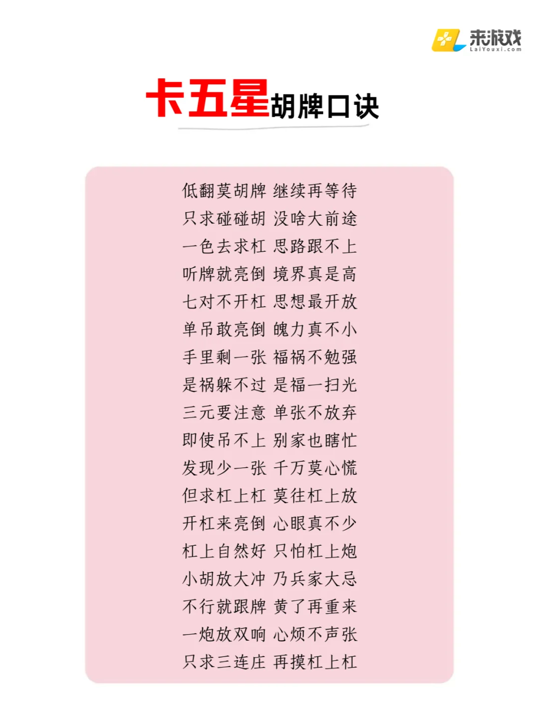 分享实测辅助“决战卡五星辅助神器下载安装(辅助神器)开挂详细教程