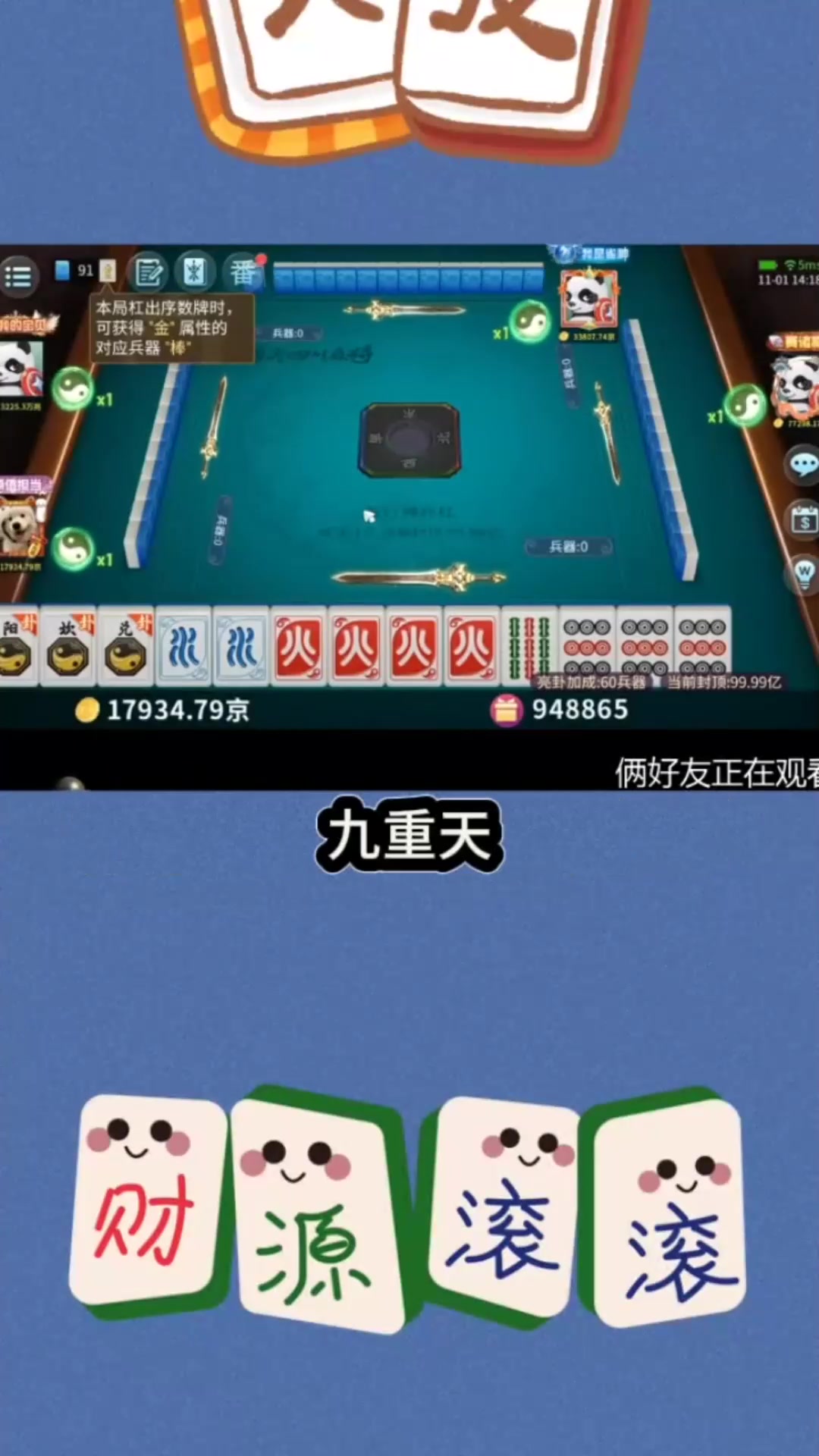 [教程经验]“中至麻将外卦神器下载安装”(透视挂)辅助透视教程