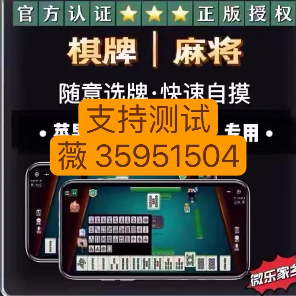 2026首发科技“小程序微乐四川麻将必赢神器+透视挂!”详细辅助教程分享