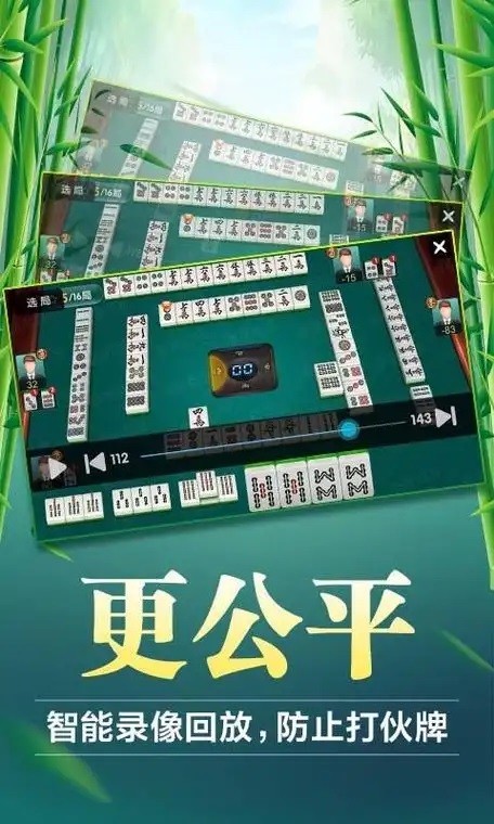 玩家实测“微乐麻将小程序万能开挂器”(透视)详细透视辅助教程