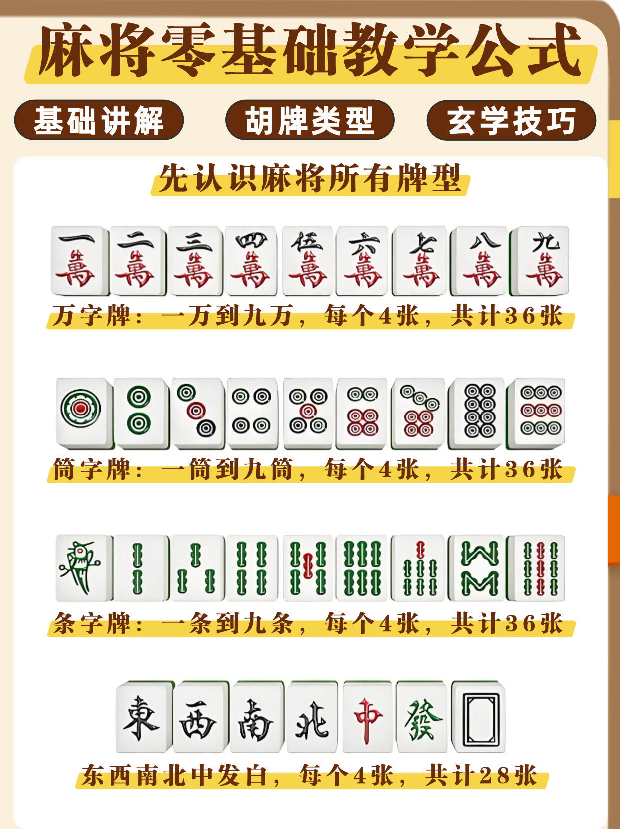 推荐必备“开心麻将真的有挂吗”万能开挂器通用版