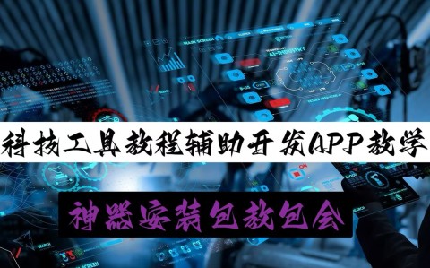 实测分享“中至九江讨赏辅助软件”开挂(透视)辅助教程