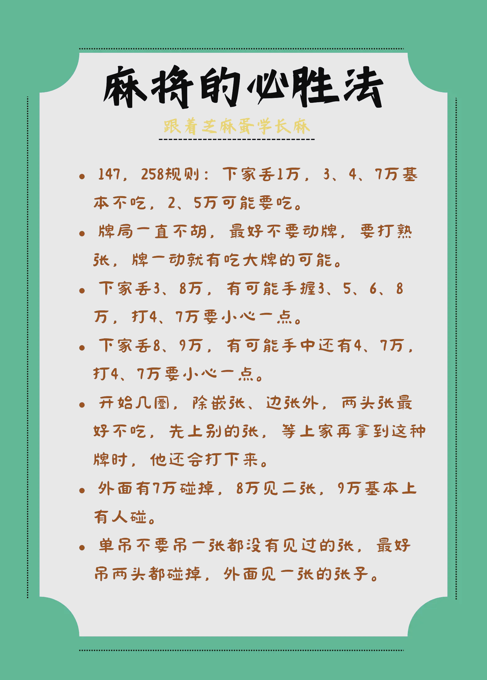 今日必看教程“真人天天麻将免费挂”详细分享装挂步骤教程