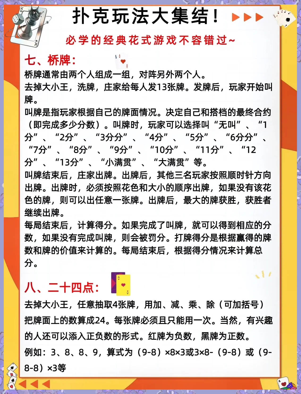 我来教教大家“扑克之星透视脚本”外卦神器下载安装