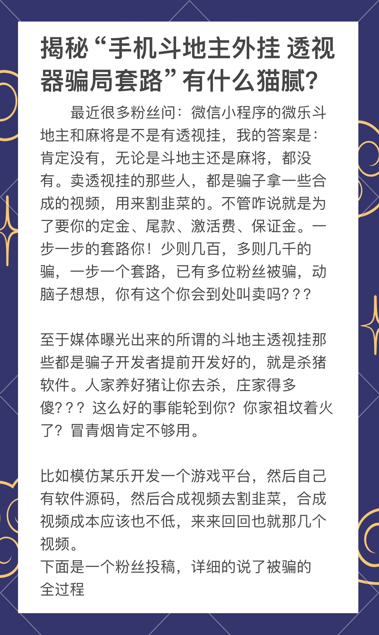 实操教程“微信小程序微乐斗地主透视软件免费下载”开挂(透视)辅助教程
