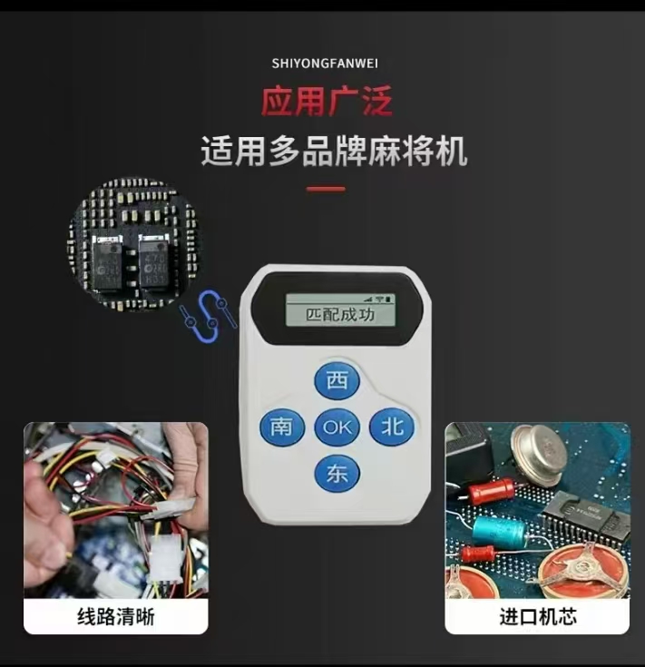 必备科技“江苏微乐麻将万能开挂器”开挂(透视)辅助神器