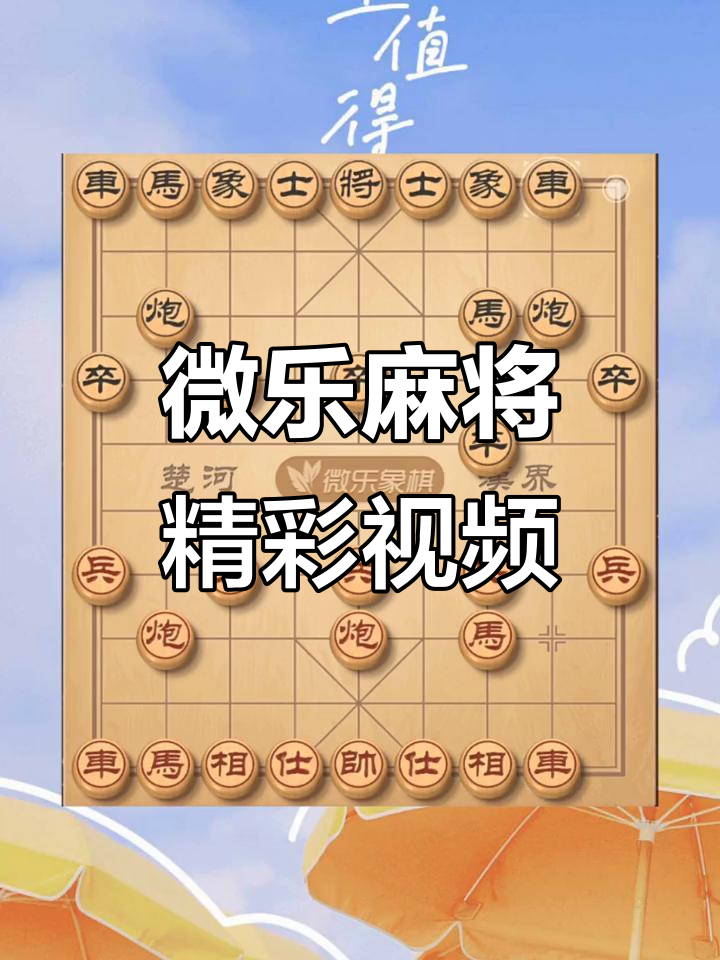 分享实测“微乐家乡麻将小程序必赢神器免费”(原来确实是有插件)