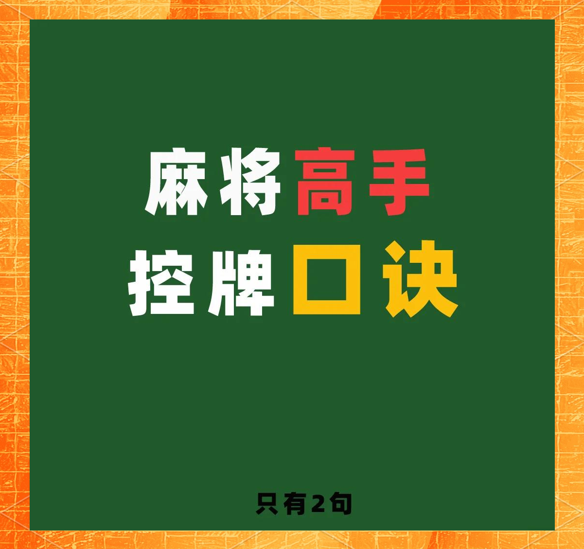 必学教你安装“微乐麻将小程序必赢神器”作弊(透视)透视辅助