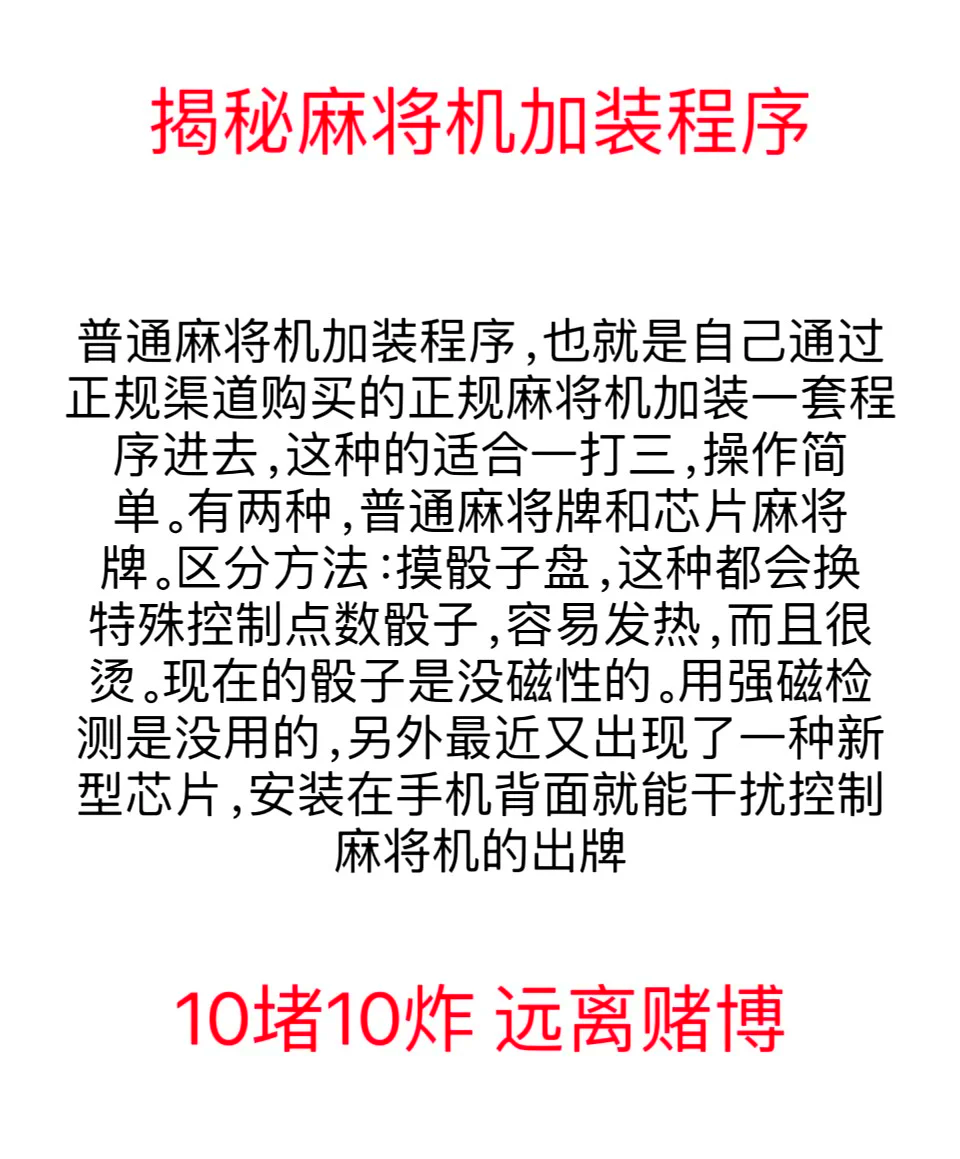 [教程经验]“微乐麻将小程序万能开挂器”开挂辅助脚本+详细开挂