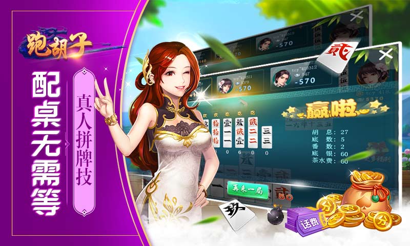 教程辅助“同城游跑胡子有没有挂”(透视)其实确实有挂