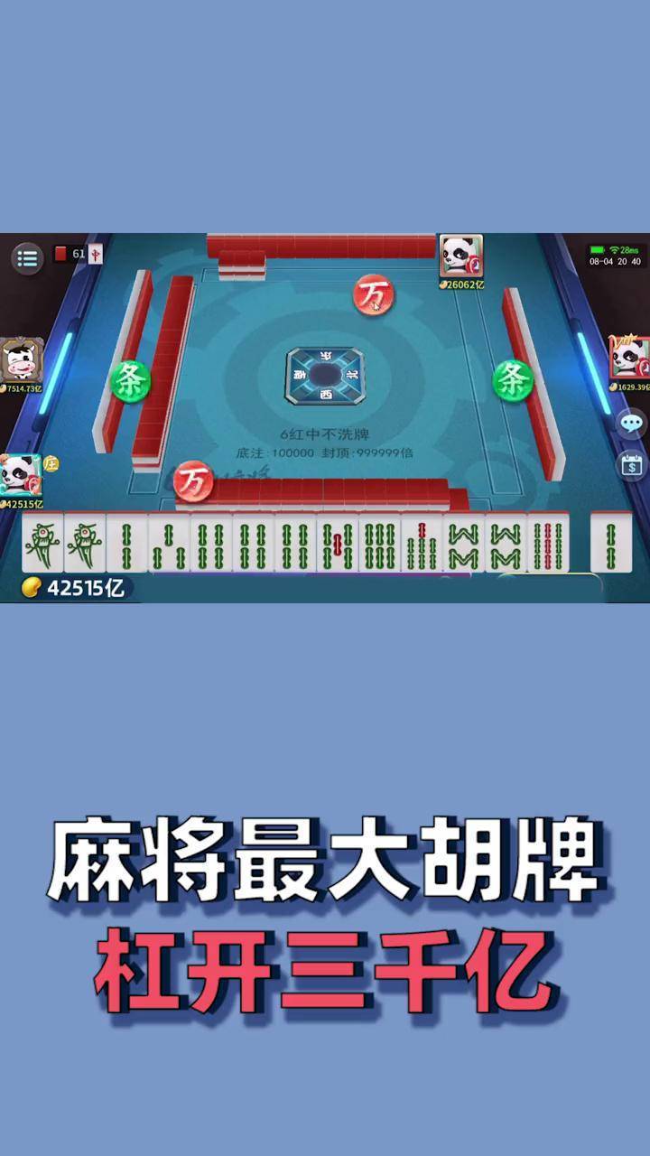 我来教大家“指尖四川麻将系统作弊辅助工具”开挂(透视)辅助神器