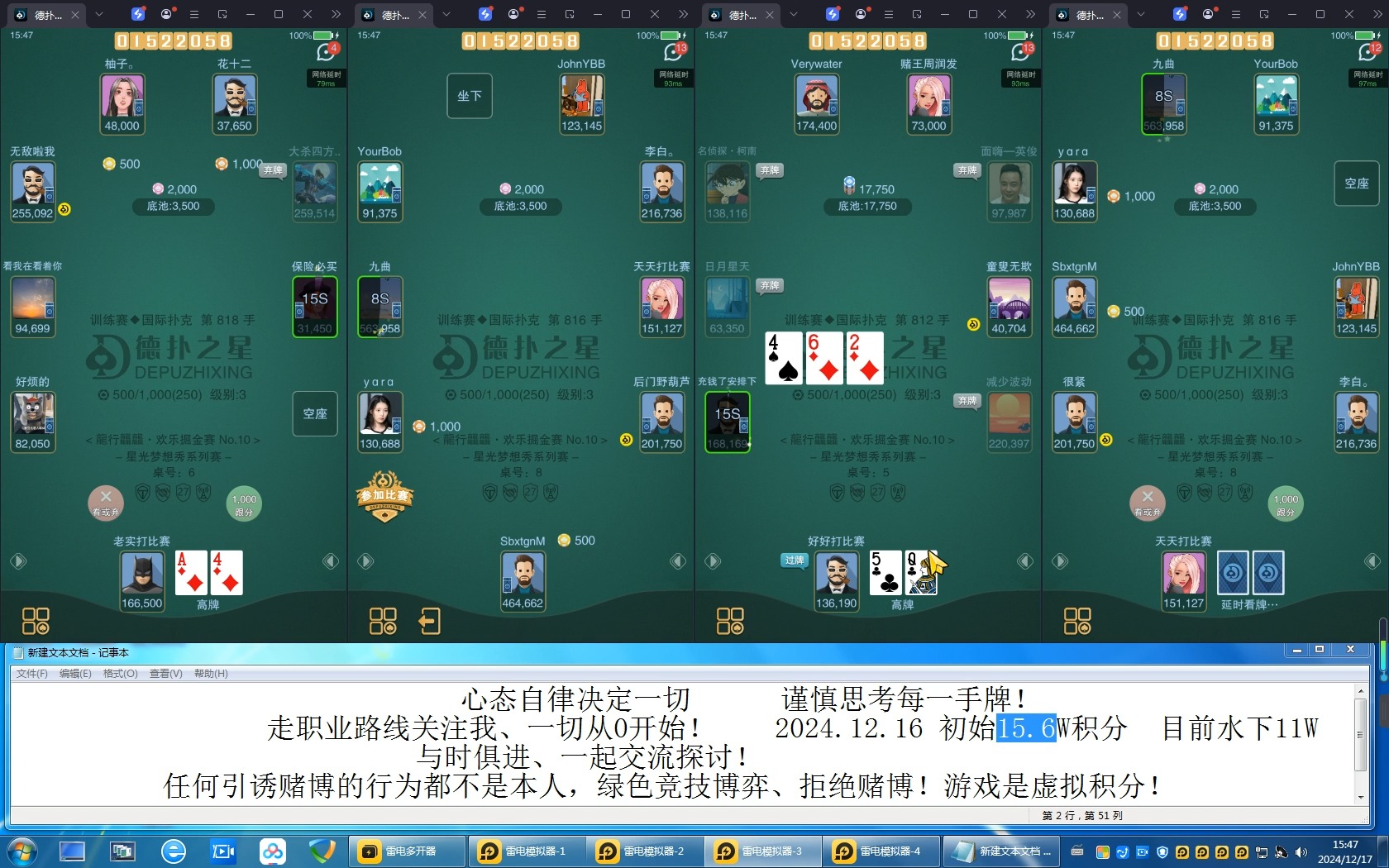玩家攻略“私人局wepoker真的有挂透视辅助吗”开挂神器安装下载