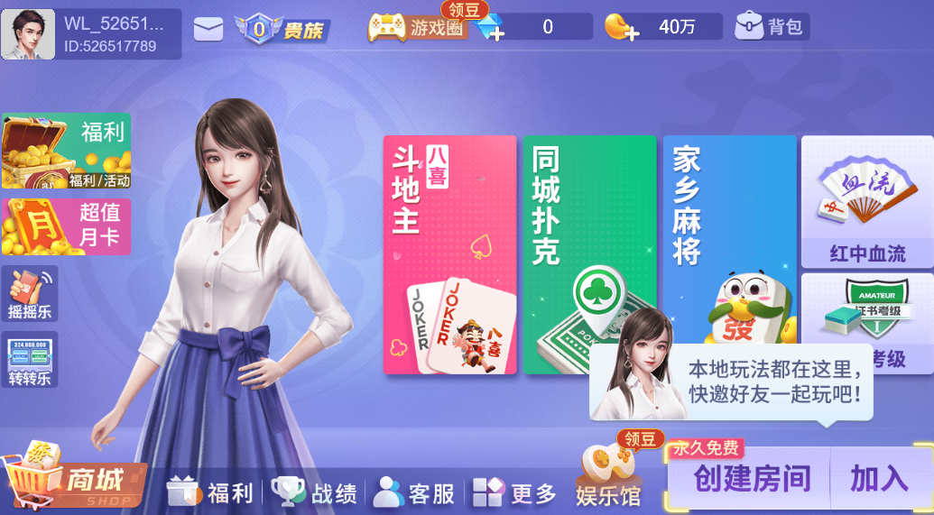 科普实测“微乐龙江麻将开挂器通用版”必赢神器通用版