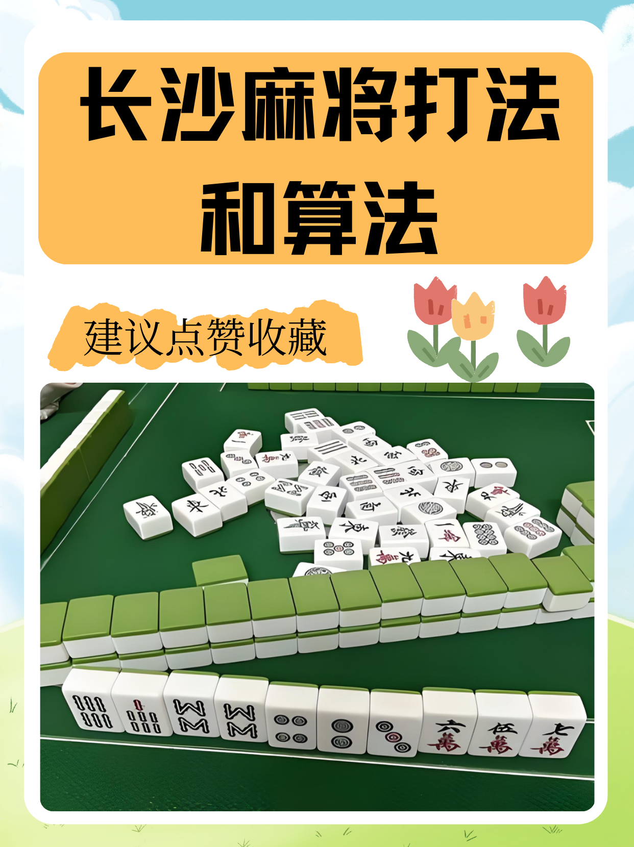 教程开挂辅助“雀神麻将小程序免费开挂器”透视挂!详细分享装挂步骤